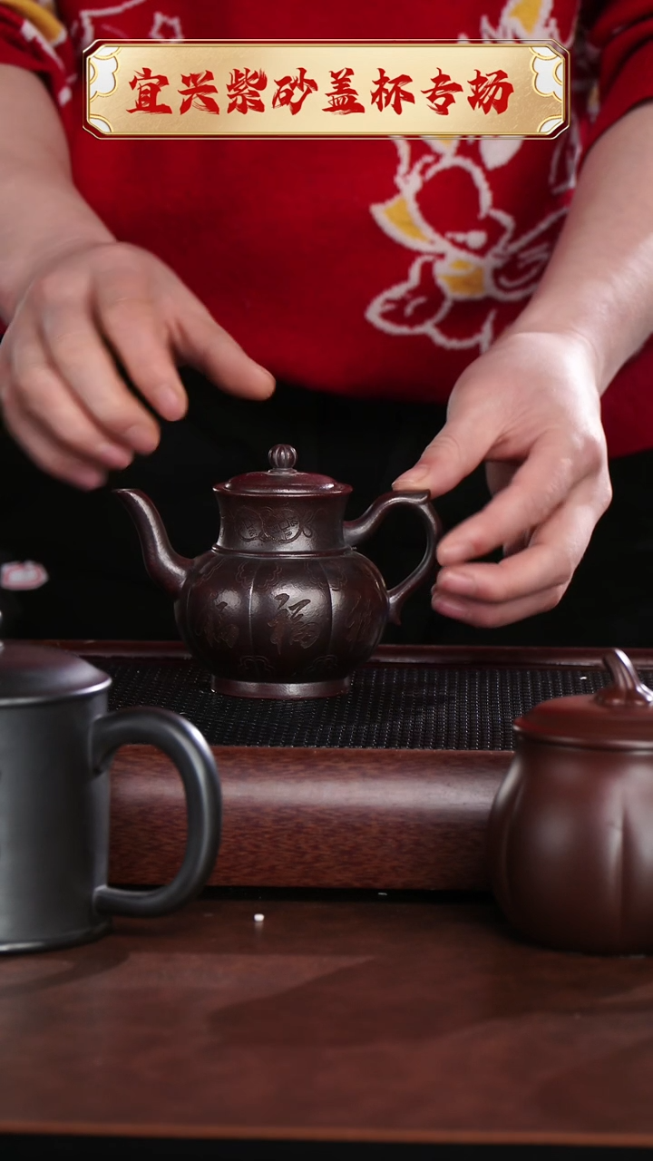 【闪购商品】紫砂茶杯五福石红宫灯壶 @@CH01428