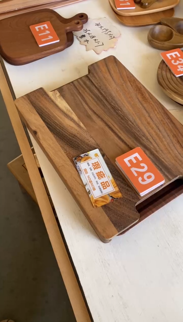 木闪购2025/11/29 E29瑕疵品