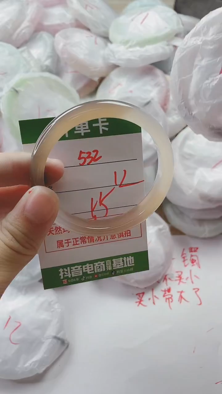 【闪购商品】玛瑙/玉髓手镯未镶嵌532
