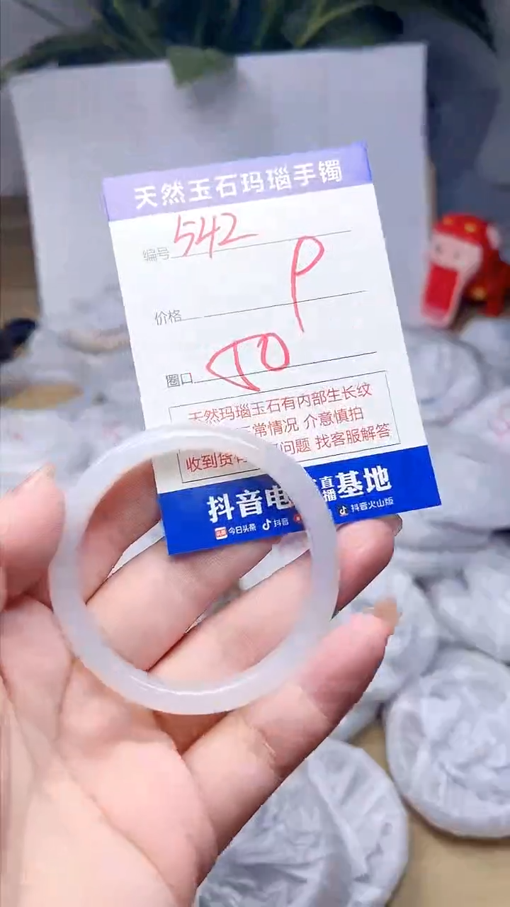 玛瑙/玉髓手镯未镶嵌542