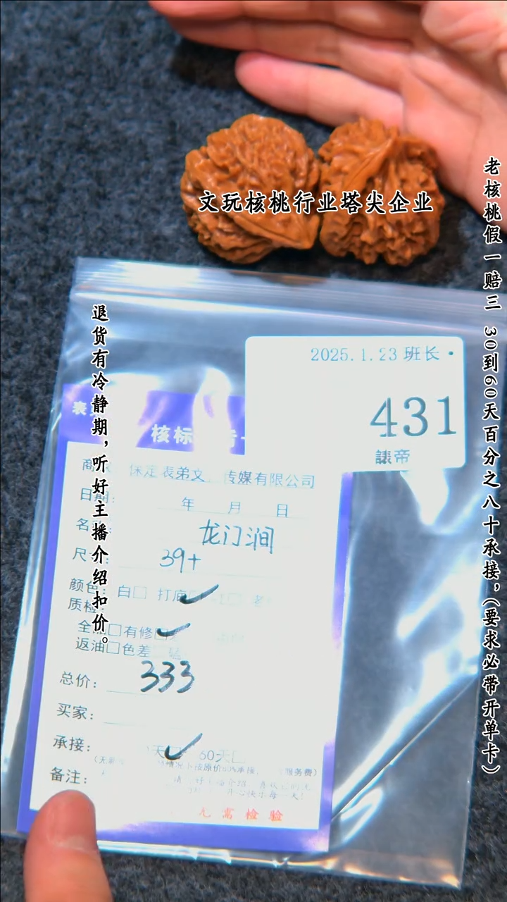 【闪购商品】文玩核桃把件431龙门间