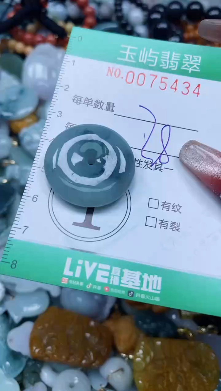 【闪购商品】翡翠颈饰未镶嵌闪购0075434