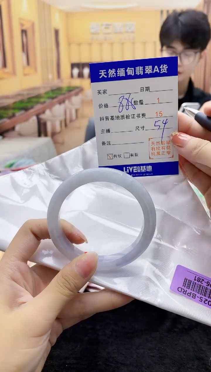 【闪购商品】翡翠手镯未镶嵌    H96-281