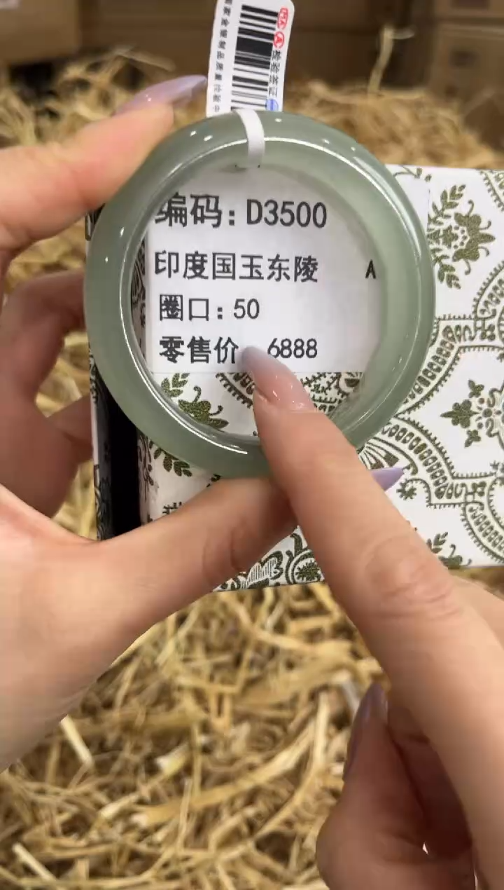 未镶嵌手镯石英质玉D3500
