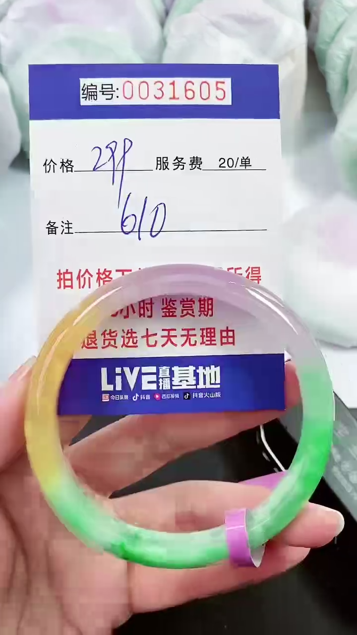 【闪购商品】以实物为准 000031605