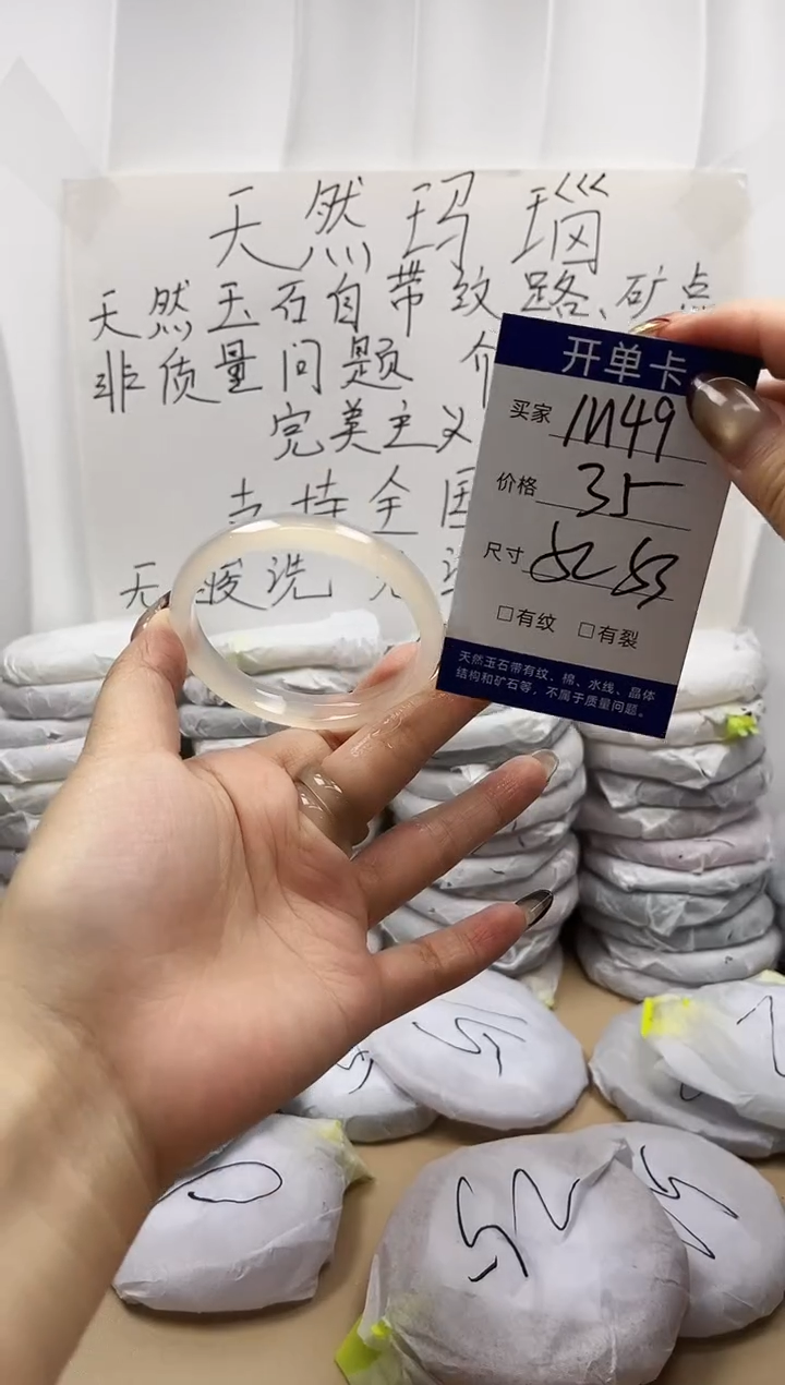 手镯玛瑙/玉髓未镶嵌m49