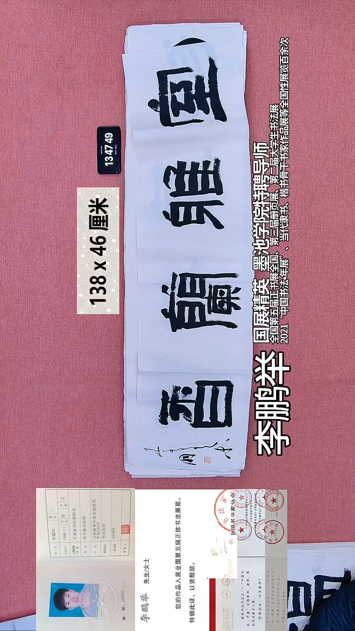 书法54    李老师书法作品