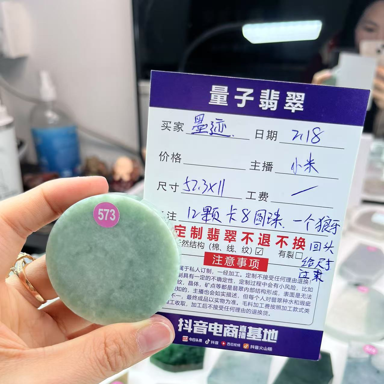 天然翡翠挂件定制