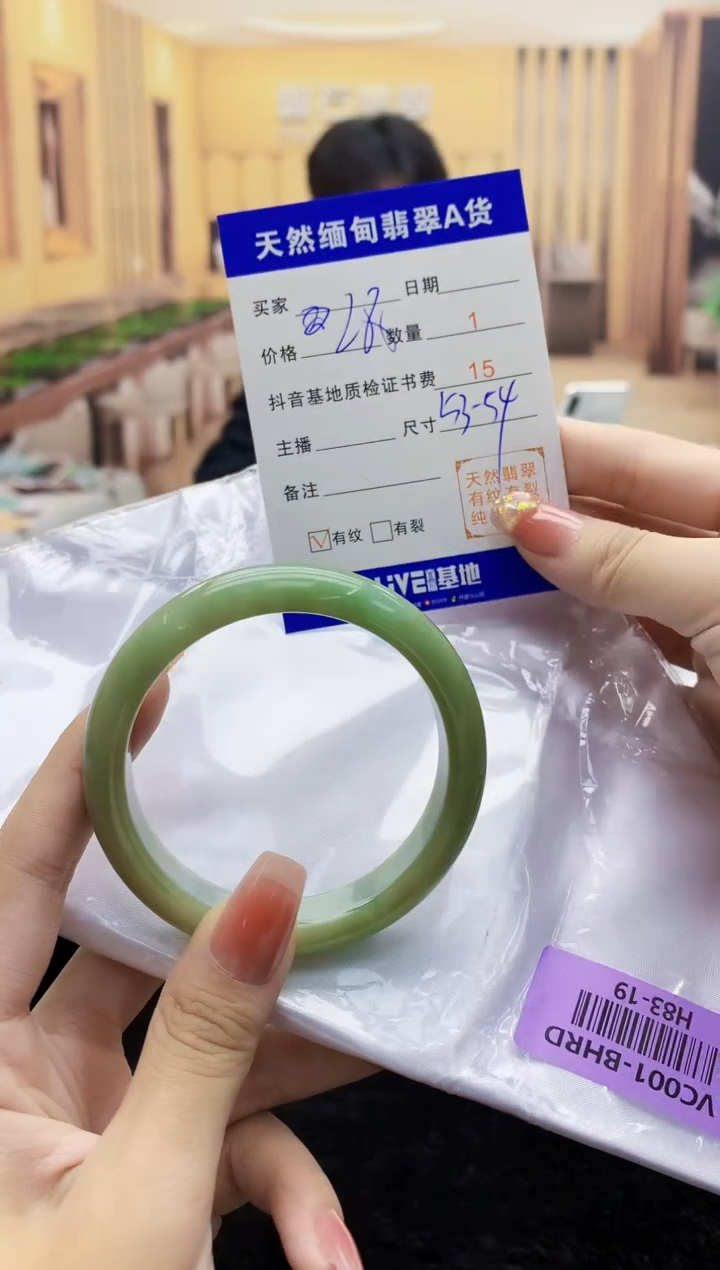 【闪购商品】翡翠手镯未镶嵌  H83-19 