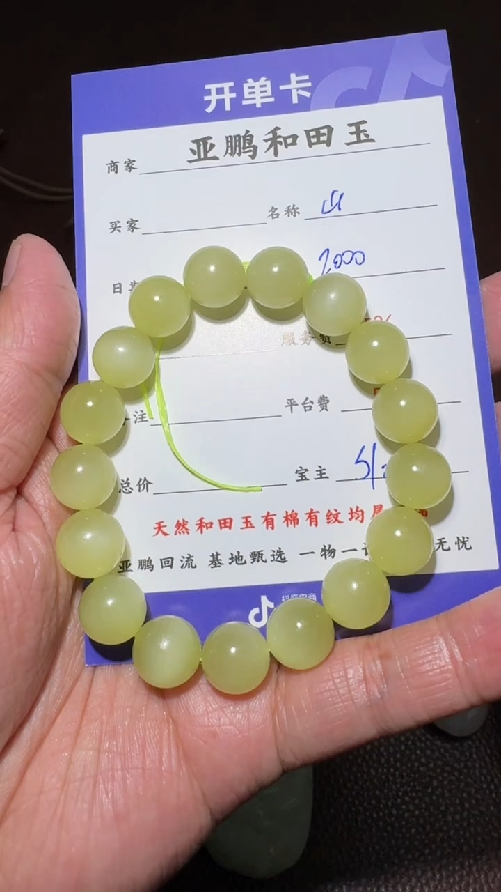 未镶嵌和田玉挂件山*和田玉