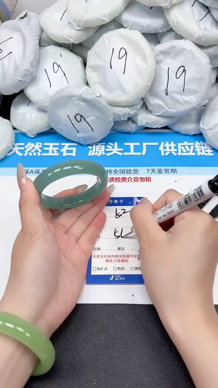 未镶嵌手镯石英质玉52/5657