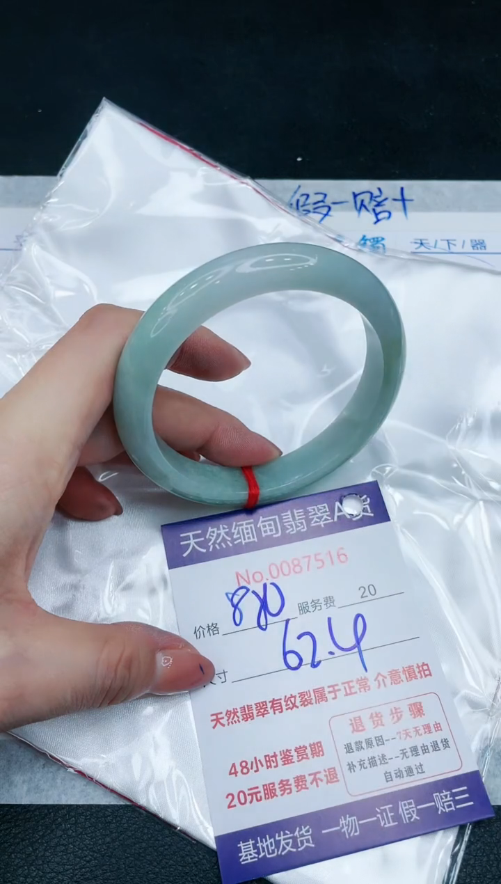 【闪购商品】翡翠手镯未镶嵌11111111111