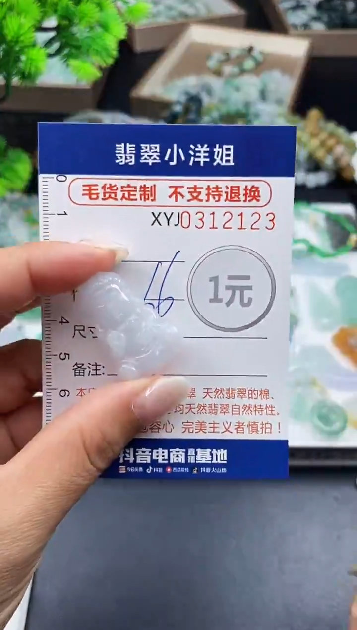 未镶嵌定制翡翠毛货商品 不退换/ 2123