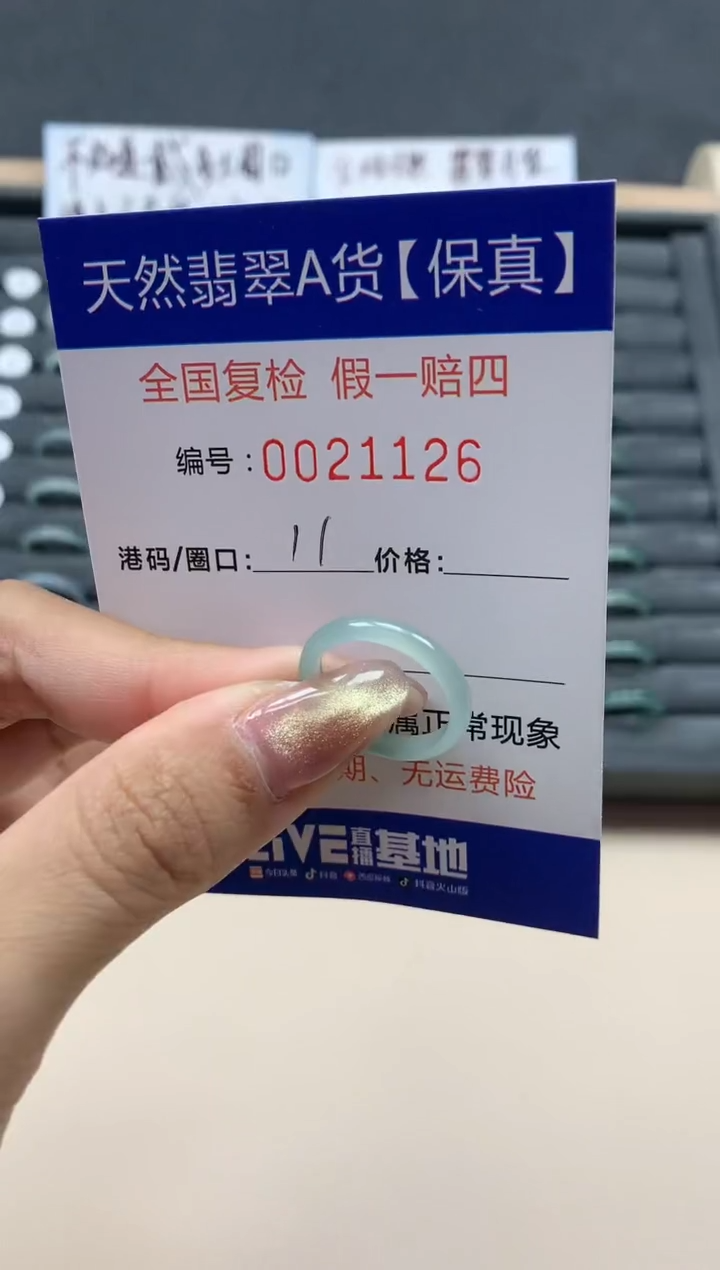 【闪购商品】翡翠戒指未镶嵌天然翡翠21126