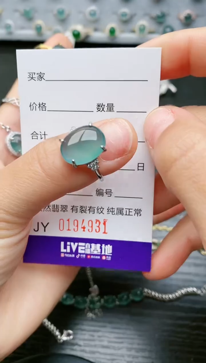 【闪购商品】翡翠戒指银S925镶嵌4931