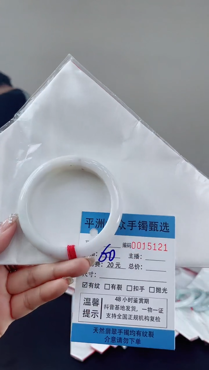 翡翠手镯未镶嵌翡翠手镯