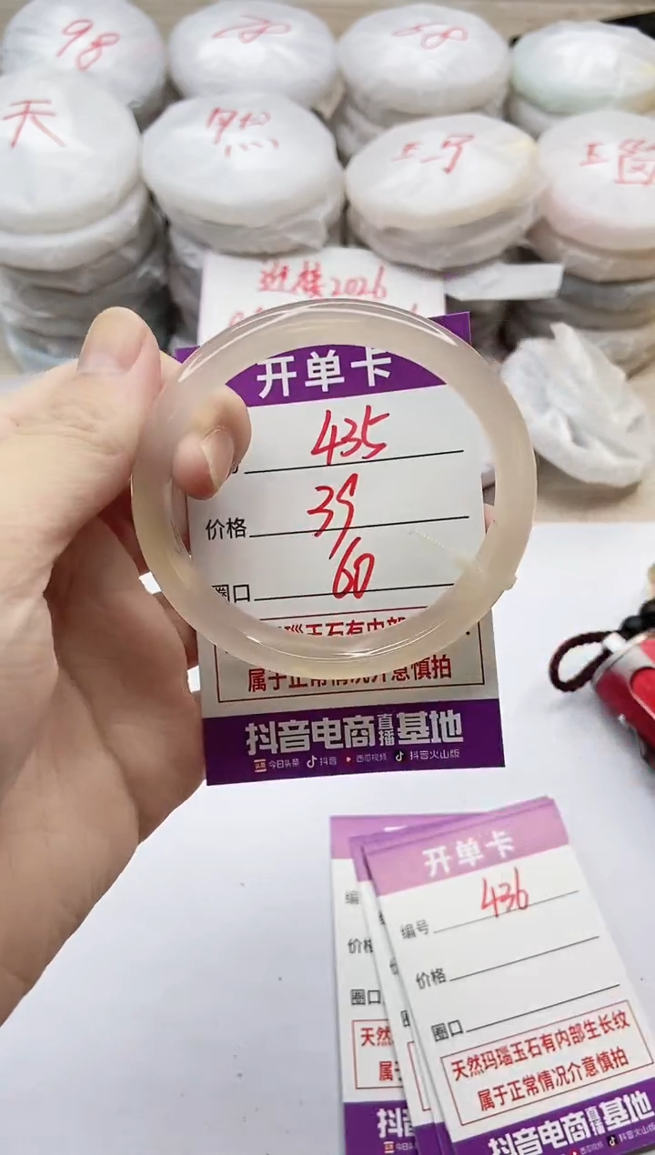 手镯玛瑙/玉髓未镶嵌435