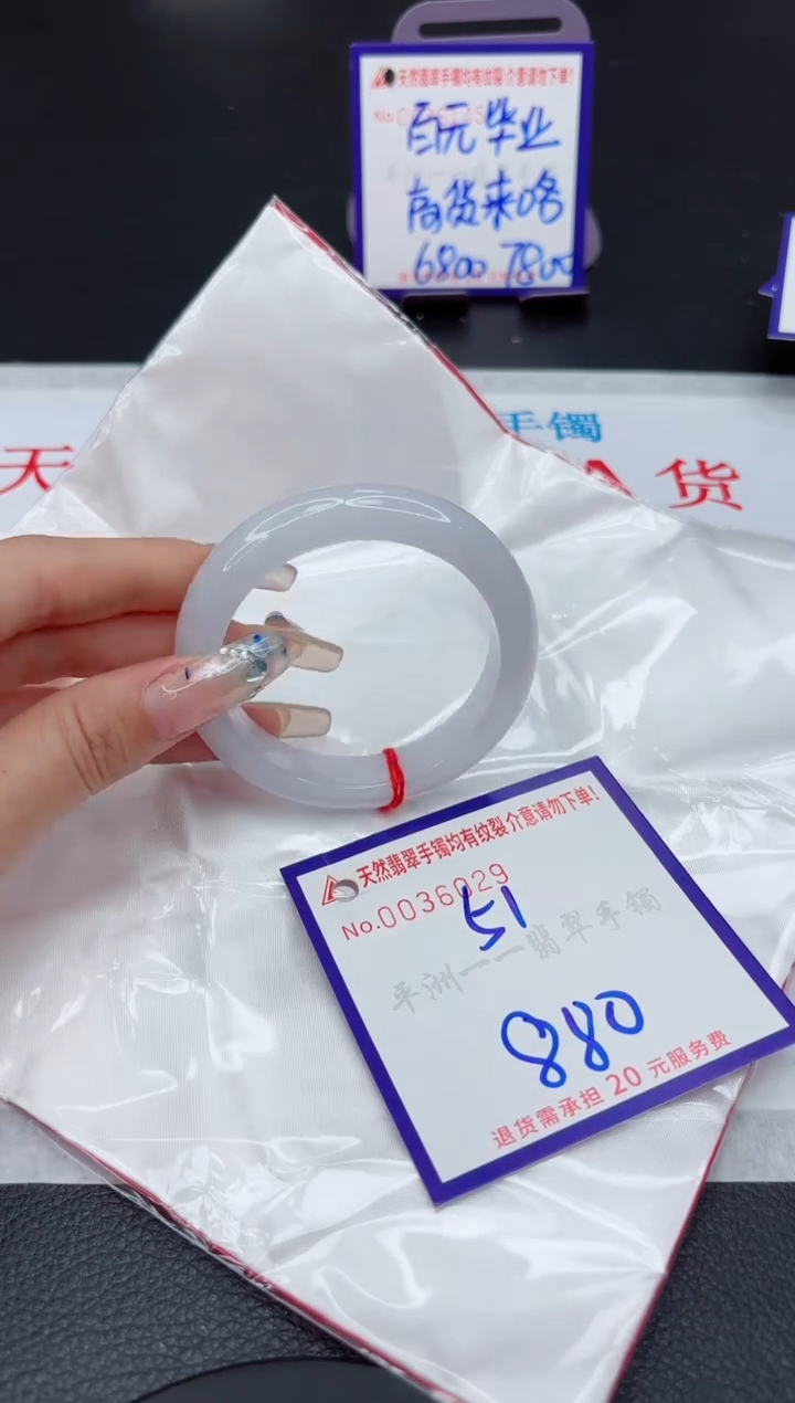 【闪购商品】翡翠手镯未镶嵌1111111111