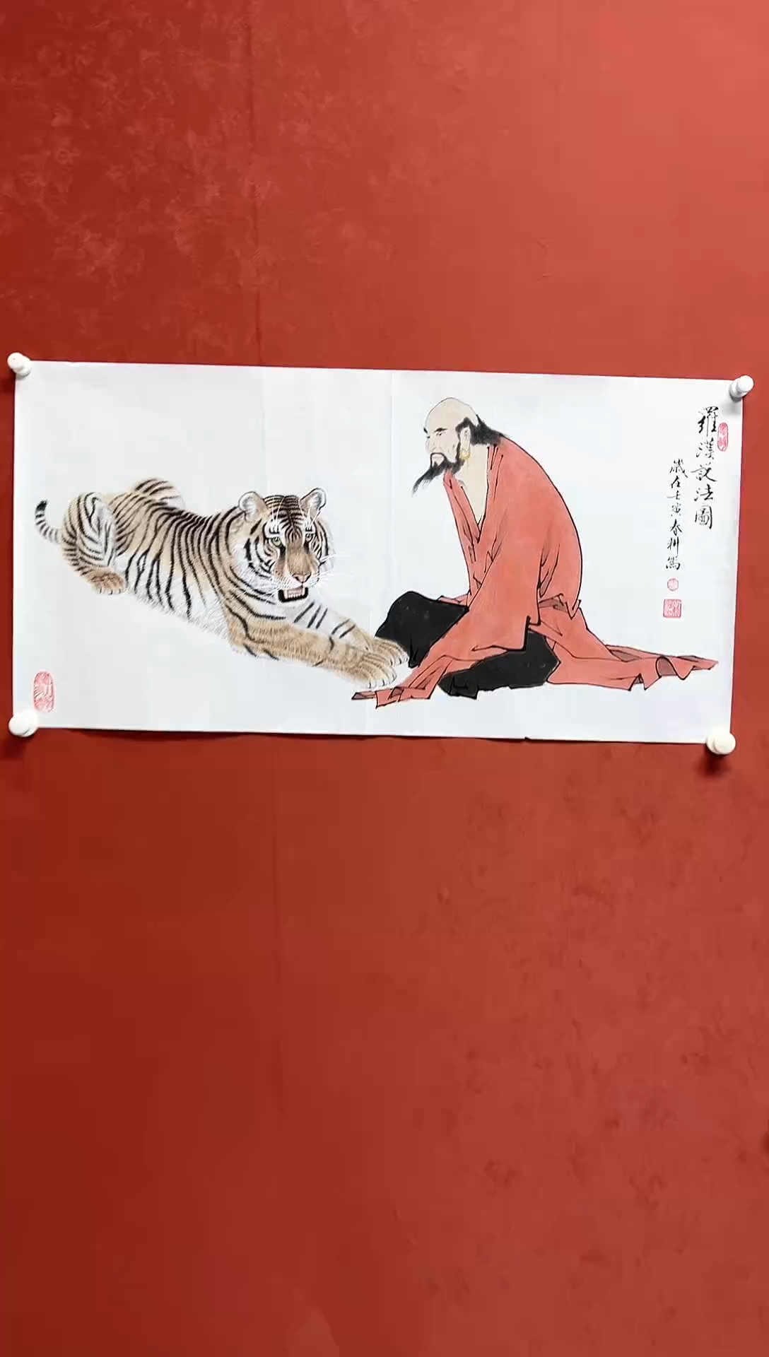 【闪购商品】国画孙春耕国画工笔老虎人物100*50