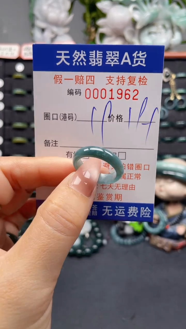 未镶嵌戒指翡翠19*1962