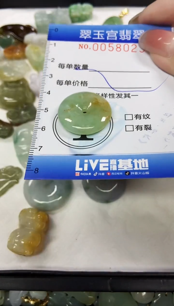 【闪购商品】翡翠颈饰未镶嵌闪购0058023