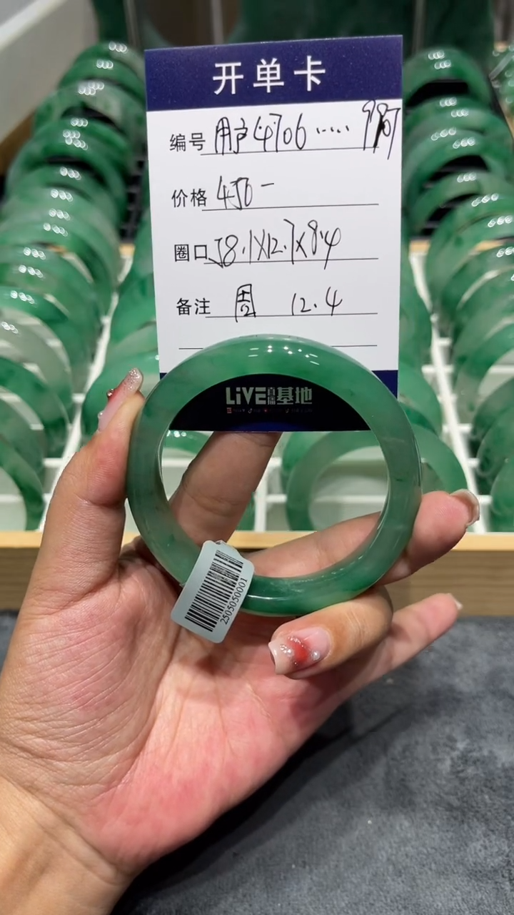 未镶嵌手镯石英质玉（非洲翠）用****7手镯