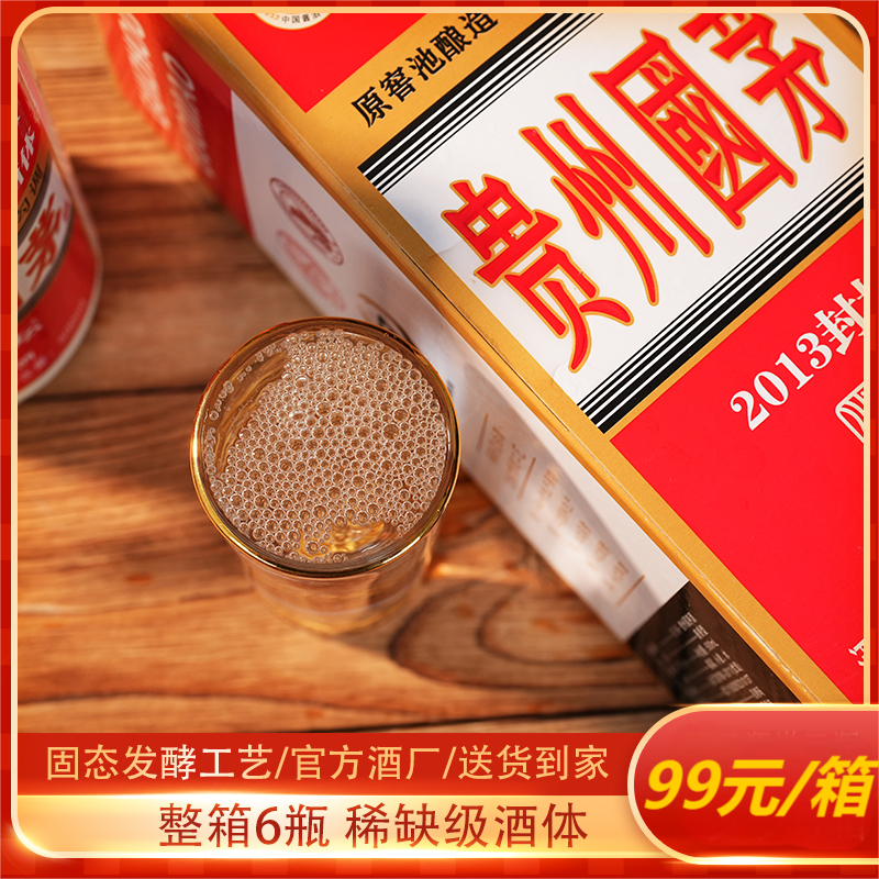 诺天裕海外版贵州酱酒，12987大曲坤沙工艺53%Vol500