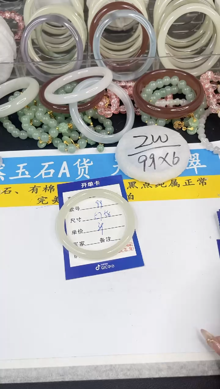 【闪购商品】石英质玉手镯未镶嵌99