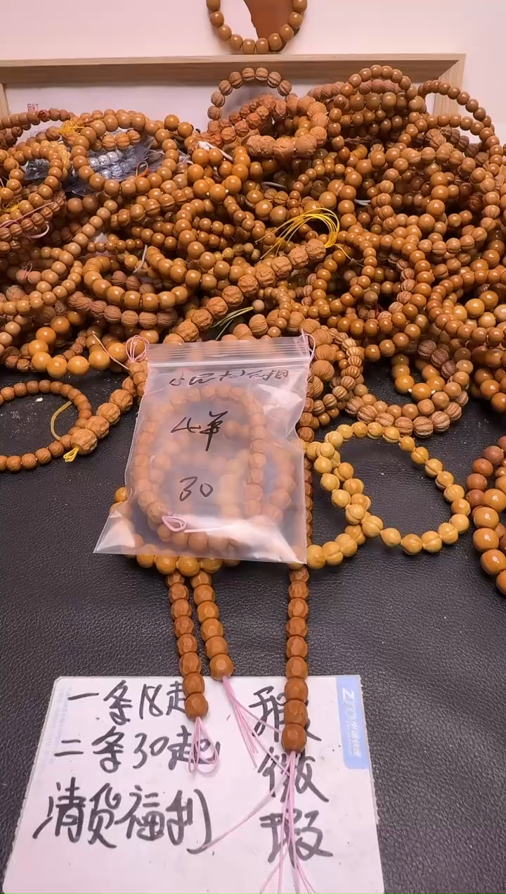 手串/手链核桃组合小屁桃+小无相