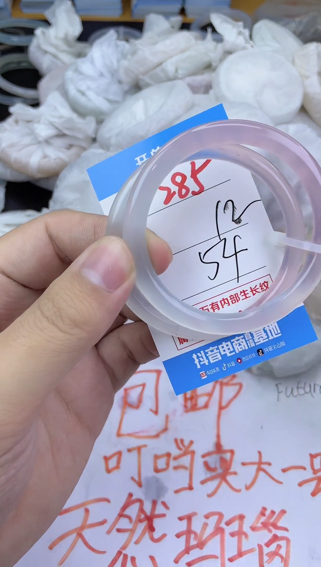 手镯玛瑙/玉髓未镶嵌285