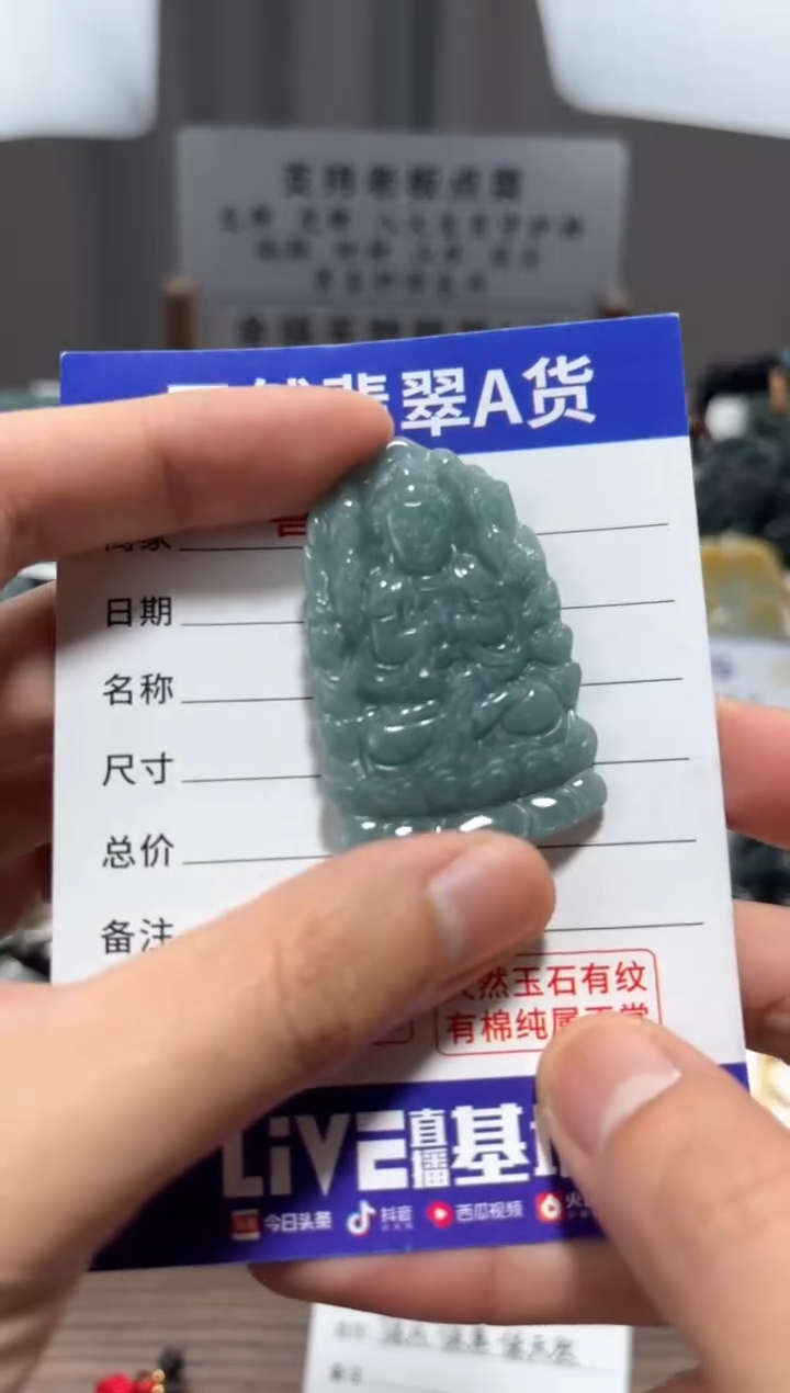 【闪购商品】翡翠颈饰未镶嵌翡翠 颈饰 未镶嵌