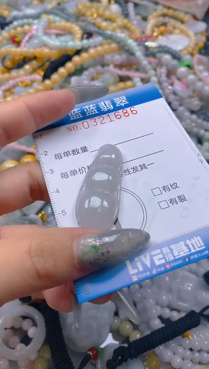 翡翠未镶嵌颈饰闪购0321686