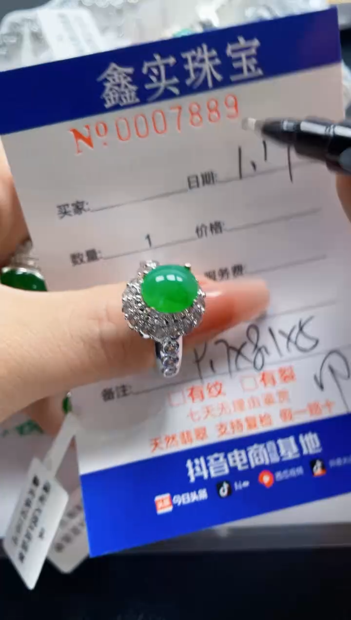 【闪购商品】翡翠颈饰未镶嵌/78890000