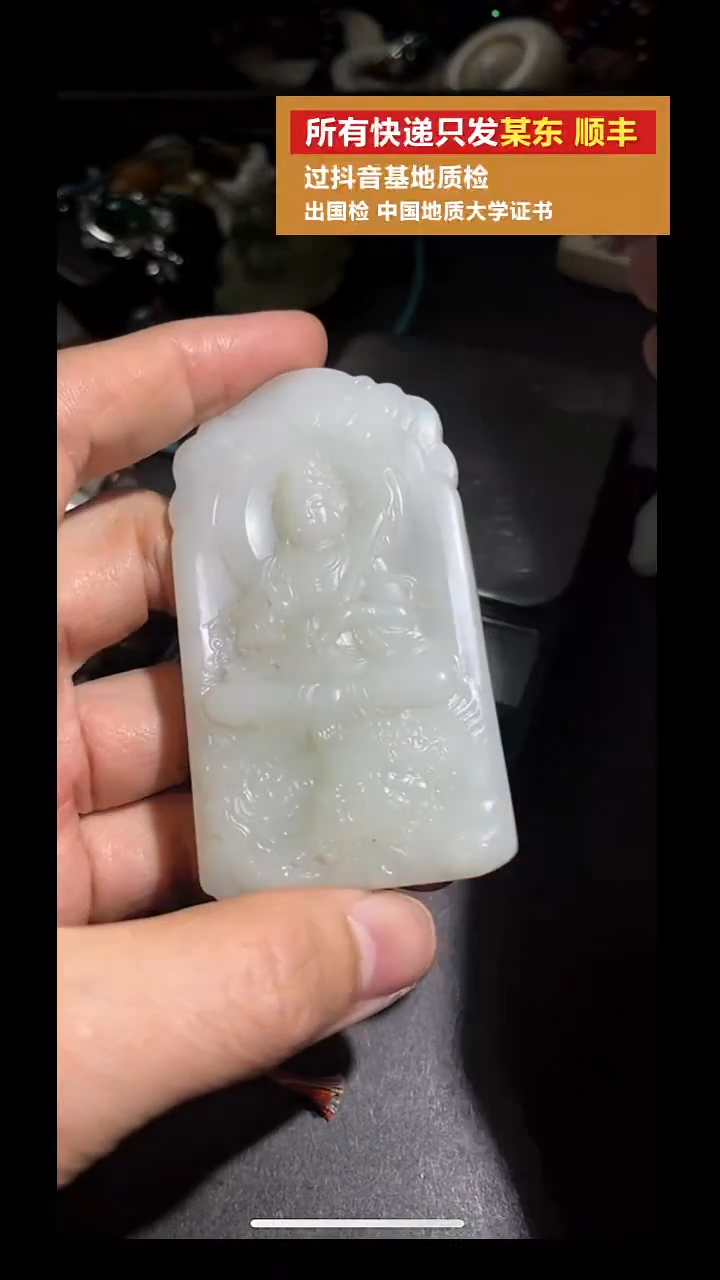 吊坠(不含链)未镶嵌和田玉pz909-74牌子吊坠
