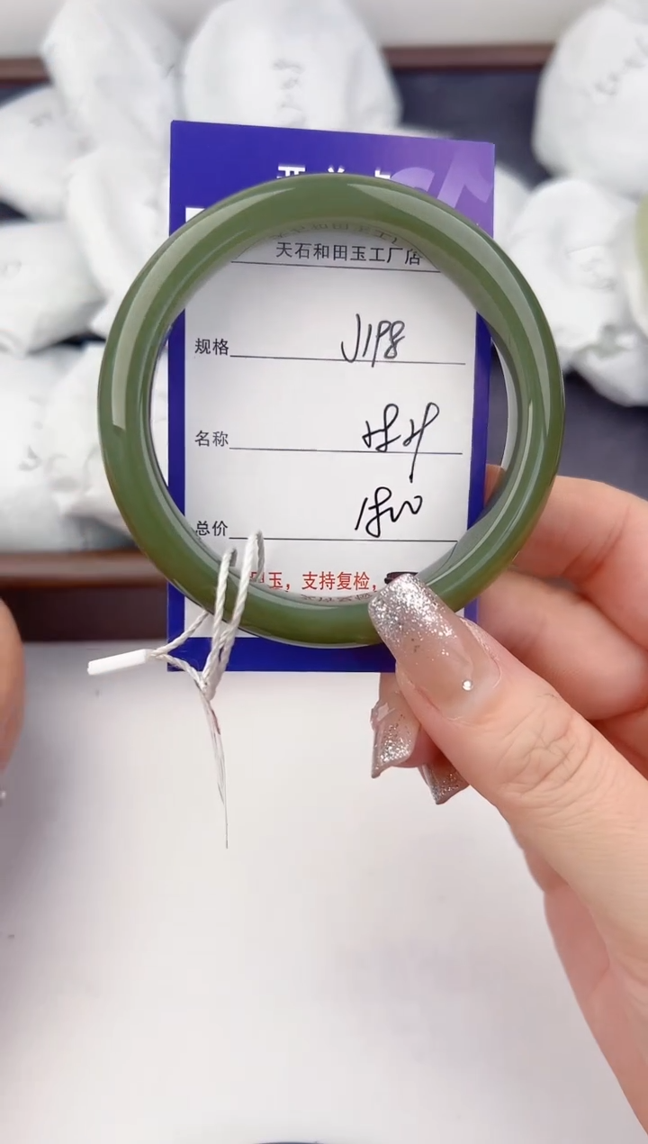 未镶嵌手镯和田玉198颜色微差无瑕疵