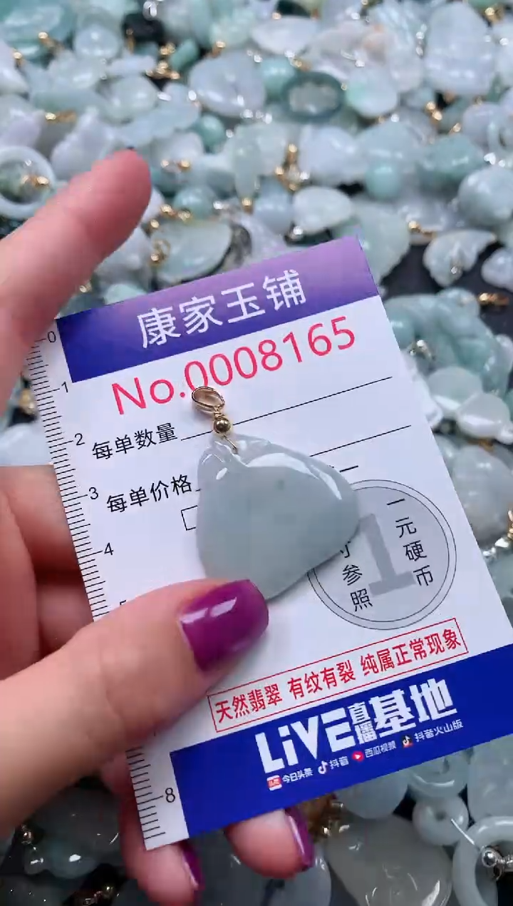 颈饰未镶嵌翡翠8165