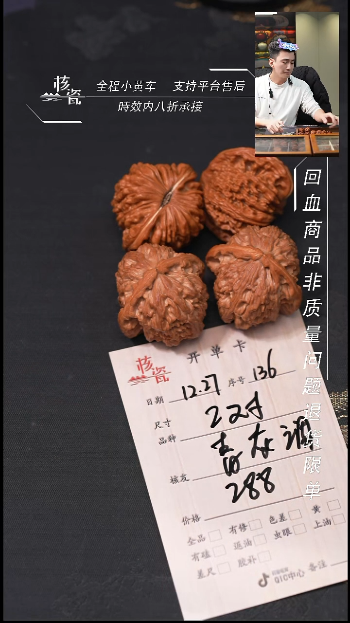 吊坠桃核青*调2对打包136