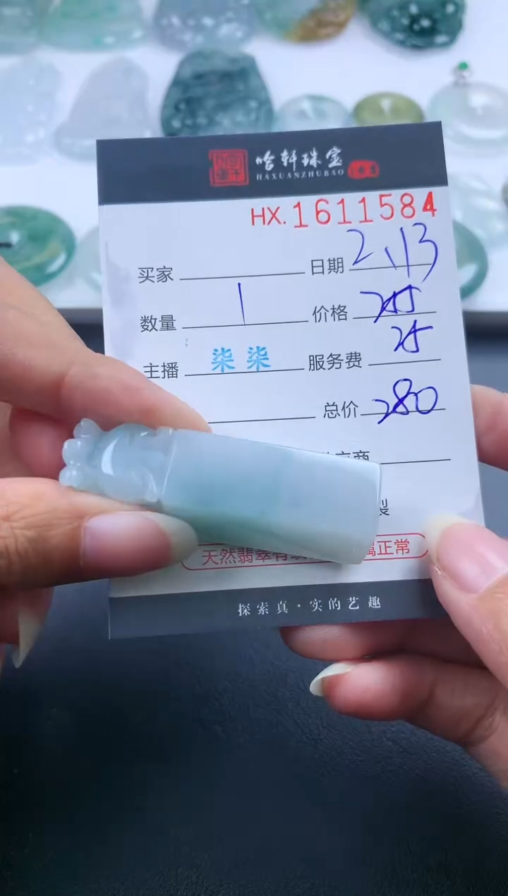 【闪购商品】翡翠挂件未镶嵌哈轩 印章1