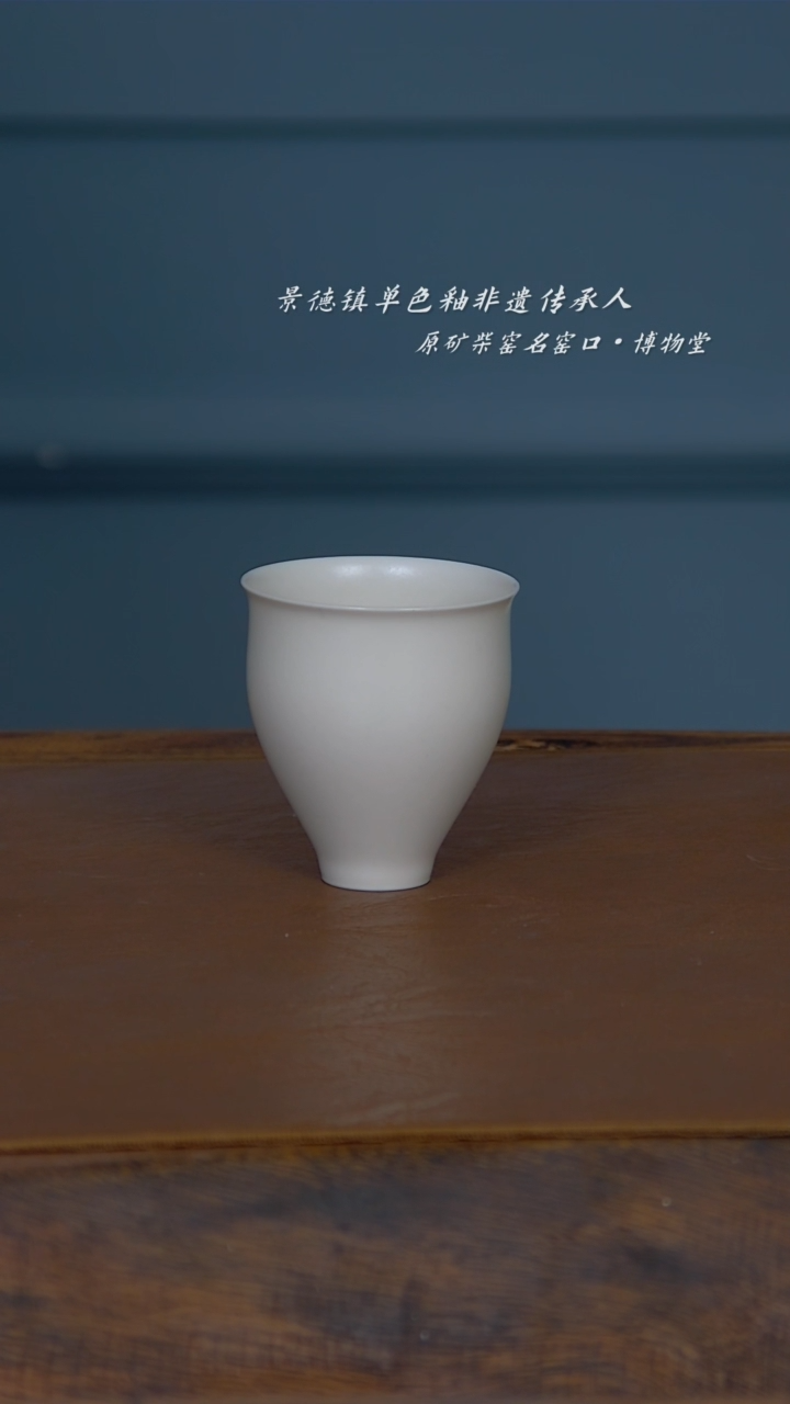 【闪购商品】36博物堂原矿柴窑单色釉