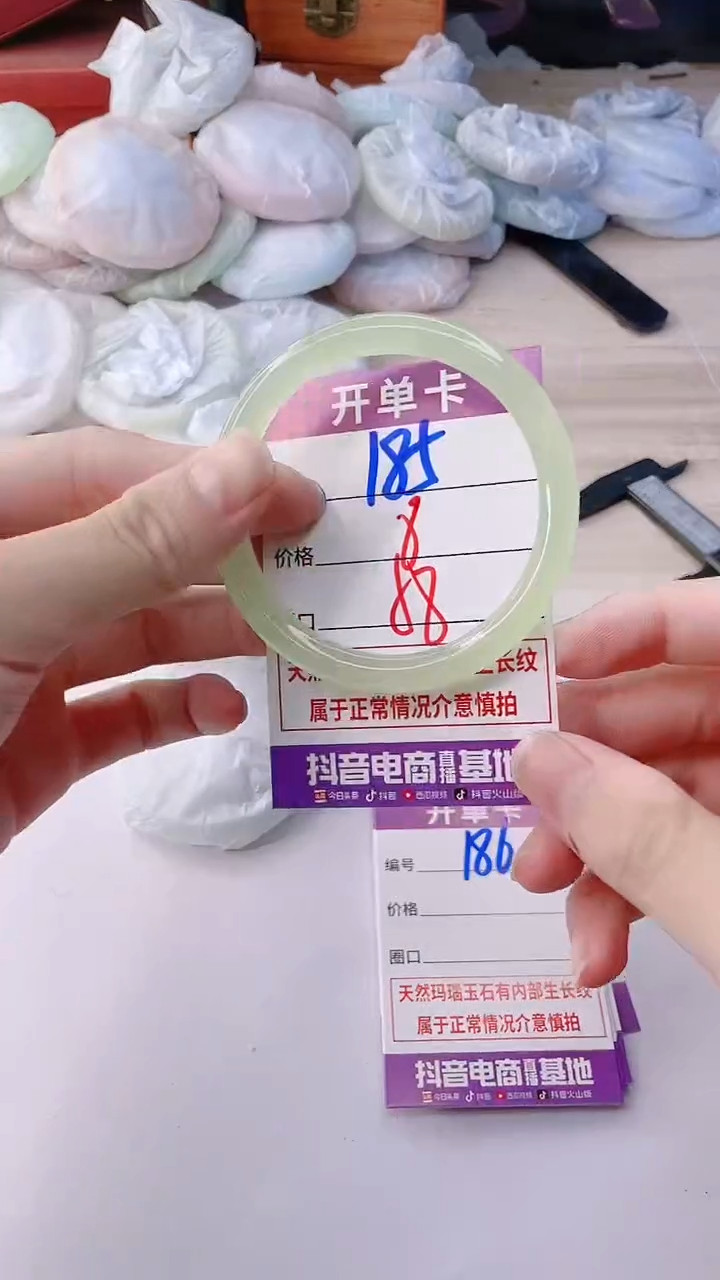 手镯玛瑙/玉髓未镶嵌185