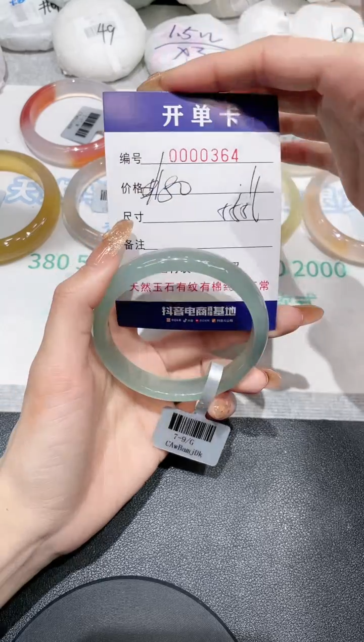 【闪购商品】玛瑙/玉髓手镯未镶嵌364