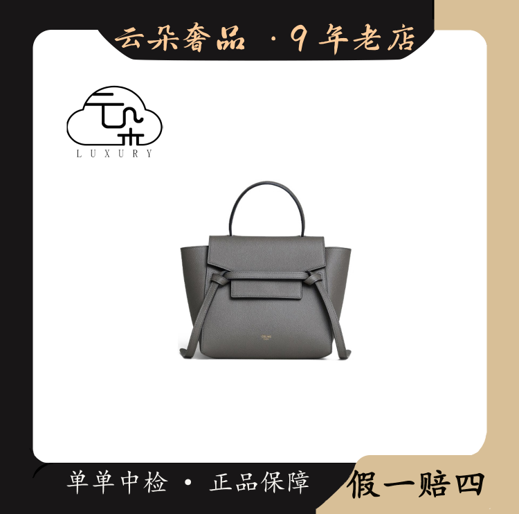 99新 Celine/思琳 Celine/思琳 云朵奢品/赛琳 鲶鱼包 pico