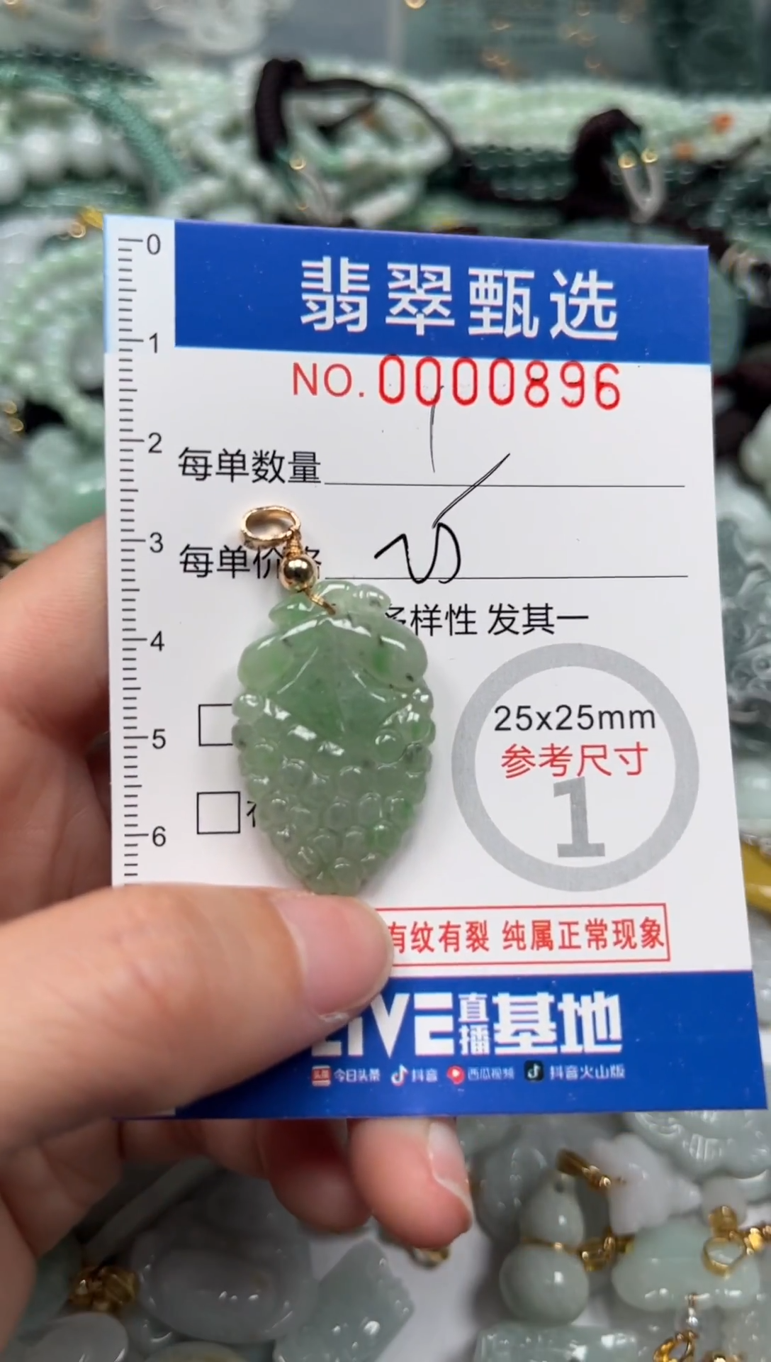 【闪购商品】翡翠颈饰未镶嵌00..0896