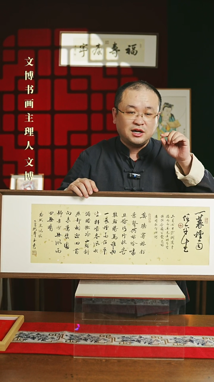 【闪购商品】书法带框书法 30*90 定风波