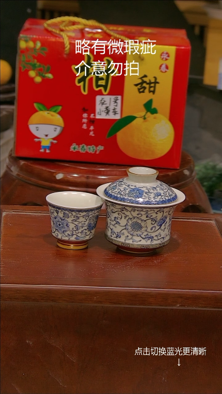 微瑕疵介意勿拍@.盖子轻微色差介意勿拍