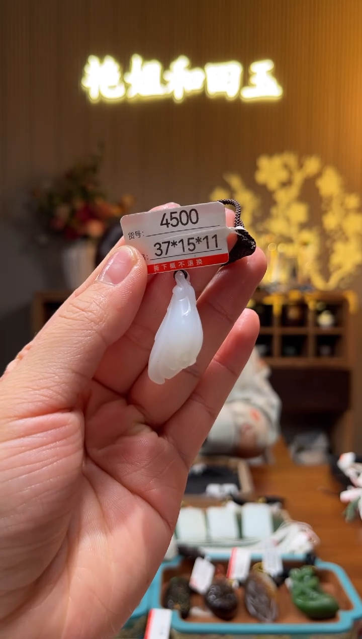 和田玉未镶嵌吊坠1