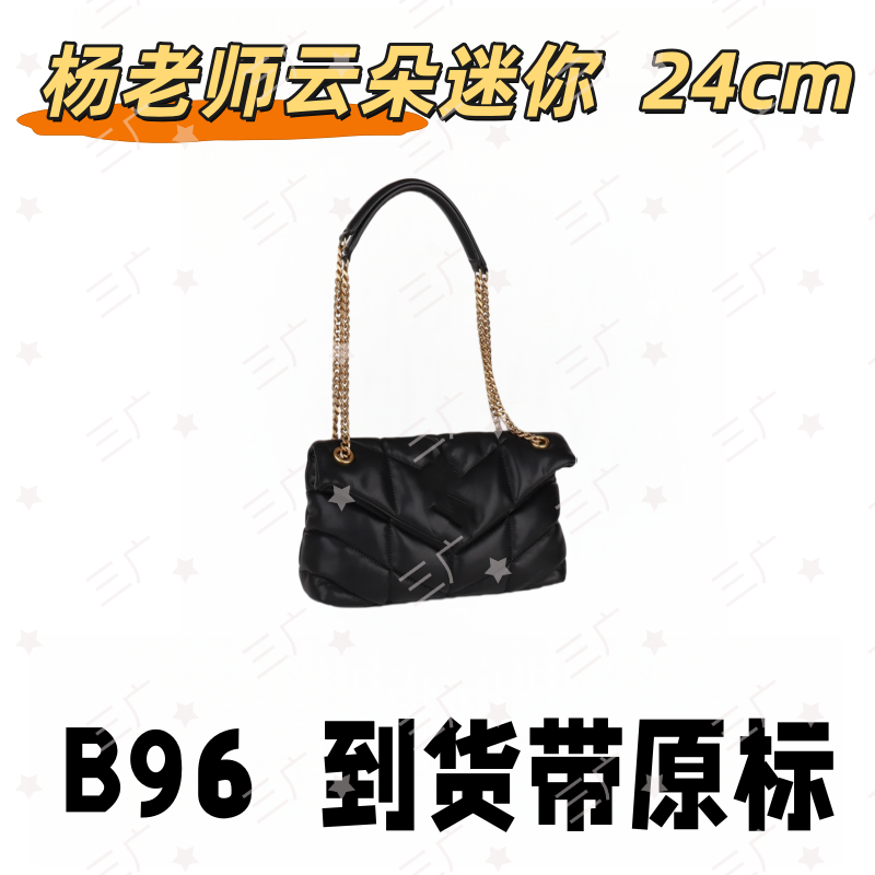 B96 杨老师云朵迷你 24cm【 轻奢高仿国货】【有礼盒】【无需DIY