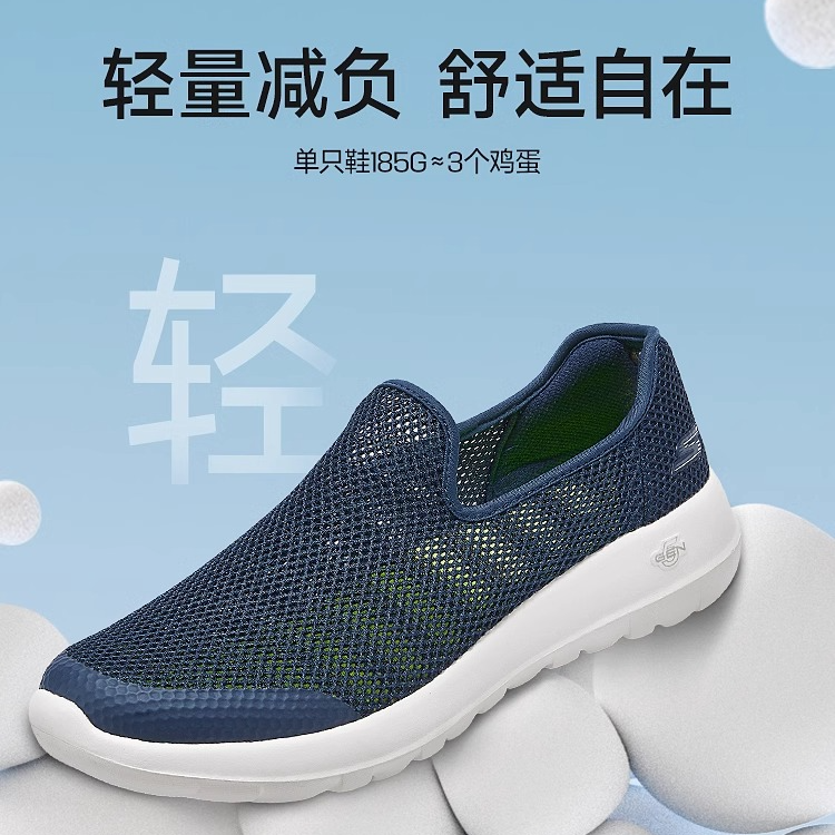 【蝉翼MAX】斯凯奇一脚蹬男鞋舒适透气中老年网面软底216700妈妈鞋
