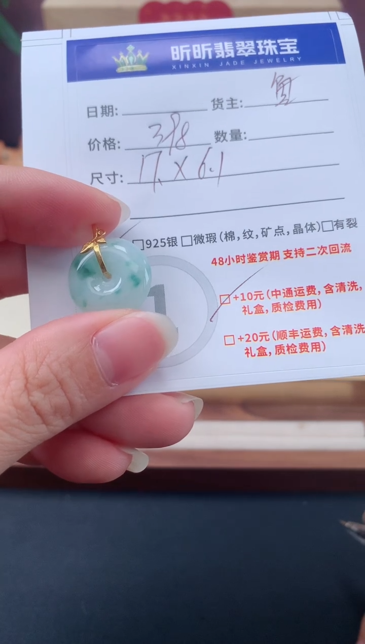 【闪购商品】翡翠吊坠(不含链)18K金镶嵌翡翠