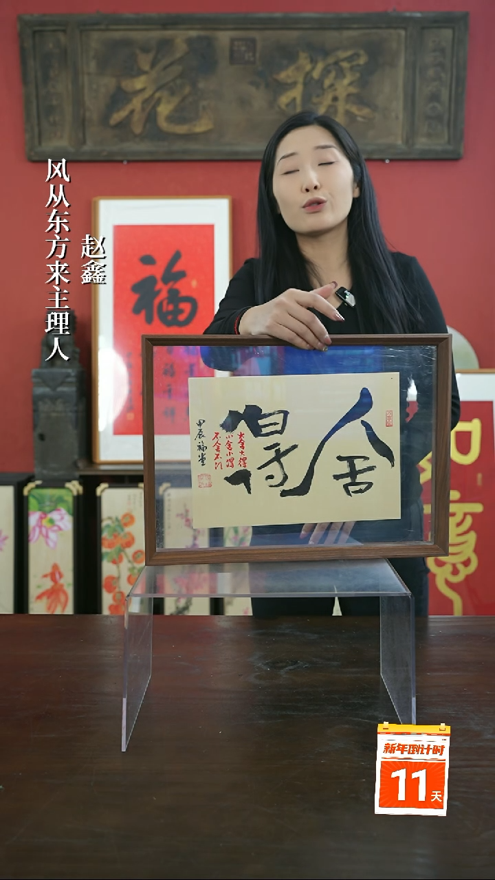 【闪购商品】书法手绘A3-舍得-------